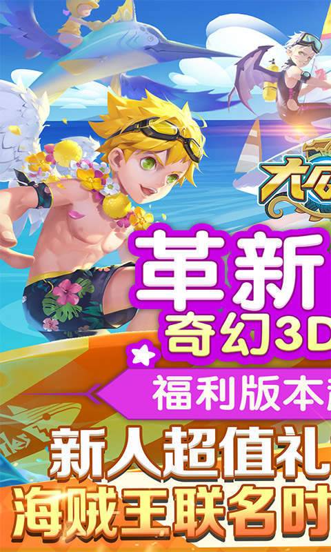 大公爵bt版