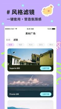 喵趣拼图 v3.0.5