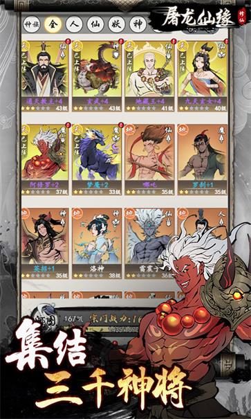 屠龙仙缘  v20240118_1.0.0