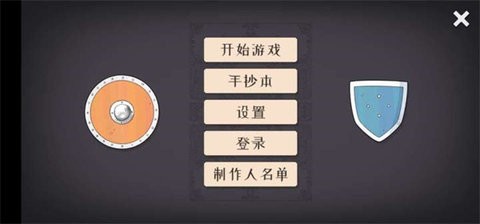 绝境北方内置功能菜单版  v2.00.5