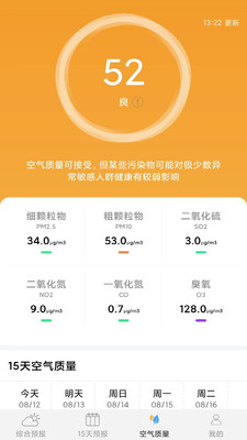 爱看天气预报  v1.0