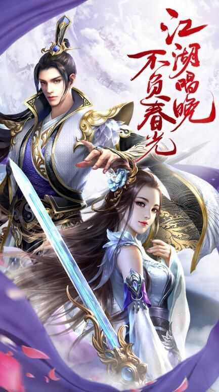 侠客轩辕传 v1.5.0