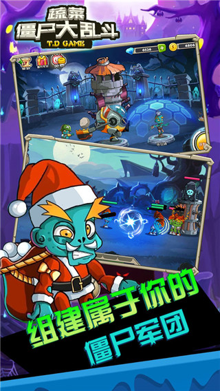 蔬菜僵尸大乱斗无限钻石破解版 v1.0