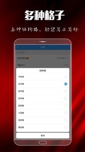 大书法家  v1.02