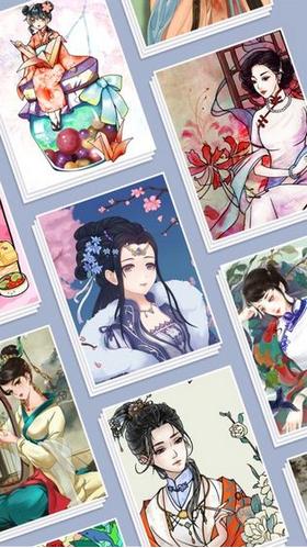 古风涂色小游戏 2021-08-29 08:59