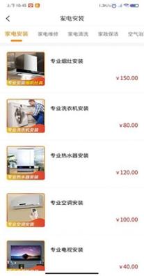 新快运家生活 1.0