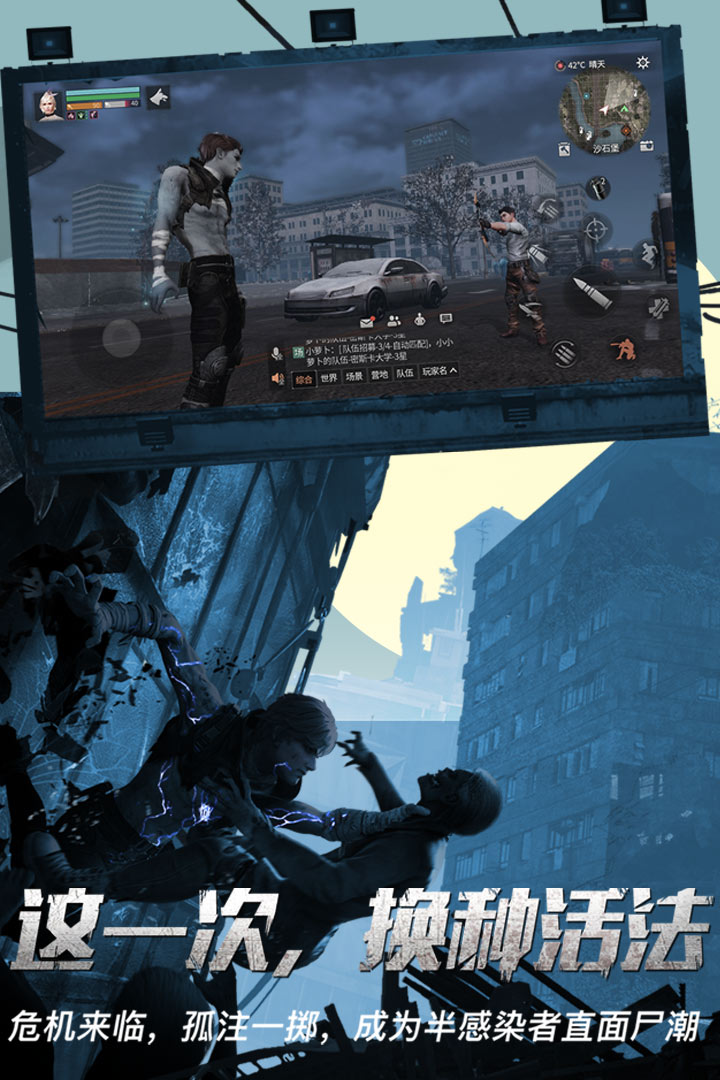 明日之后金刚联动 v1.0.197