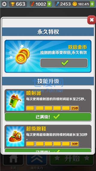 地铁跑酷国际服圣诞节