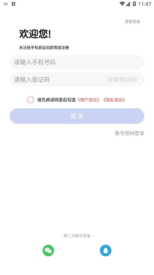 中公教师 v1.4.4