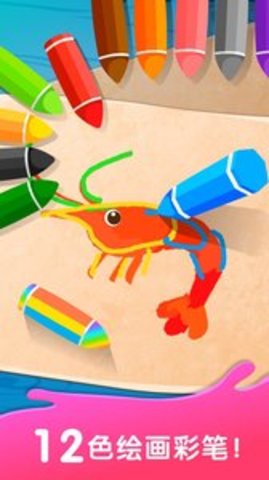 奇妙简笔画 v9.63.0