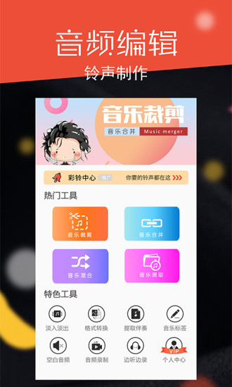 音频剪辑大师免费版 v5.2.2