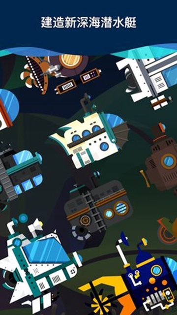 海底采矿Flood v3.0 安卓版