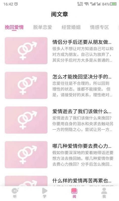 cp恋爱课堂.jpg