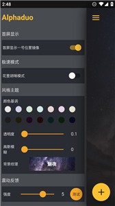 阿尔法多计算器