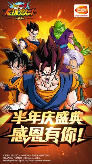 龙珠激斗手游  v1.36