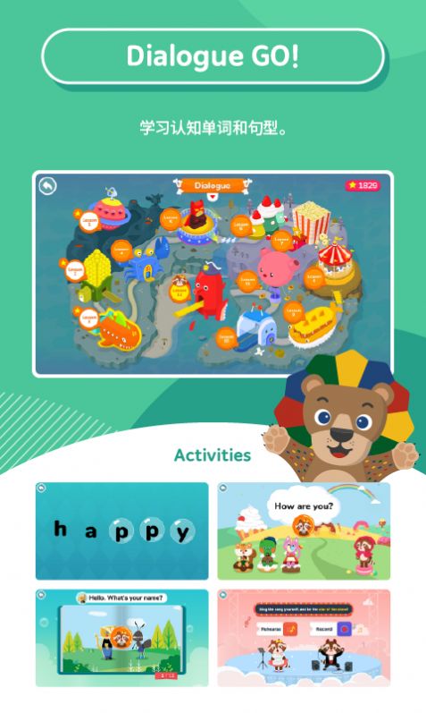 iWonder早教知识App安卓版 1.0.53 v4.1.3