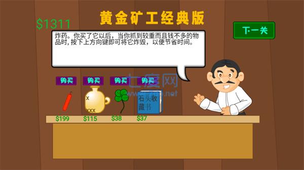 黄金矿工经典版官方版