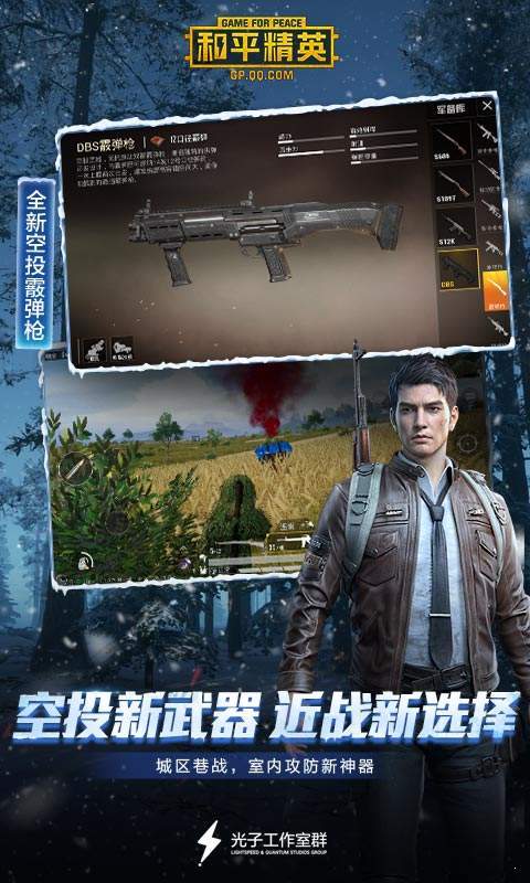国际服刺激战场下载安卓 v0.9.5.57