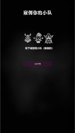 脆皮地下城 2020-04-11 12:56