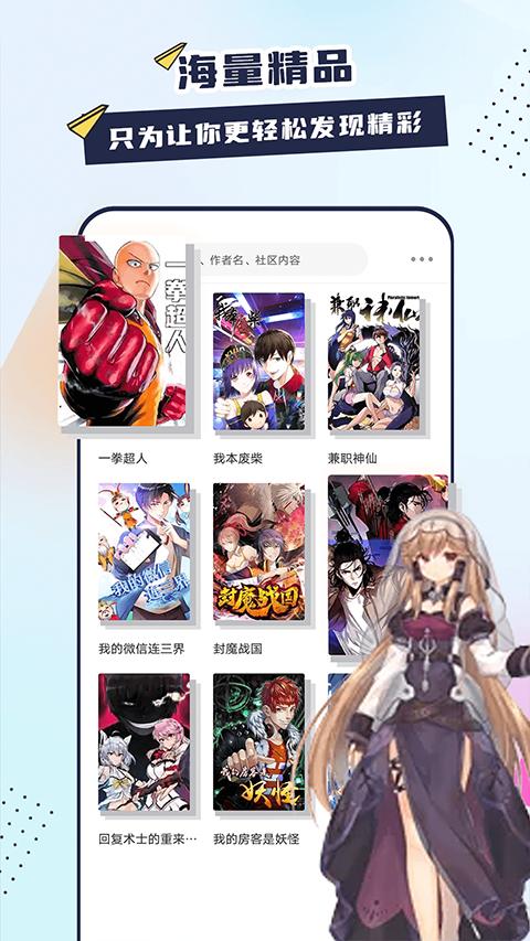 比熊漫画 v2.4.5
