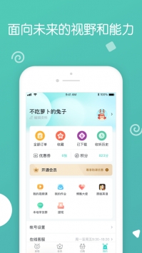 博雅小学堂ios版 v2.0.5