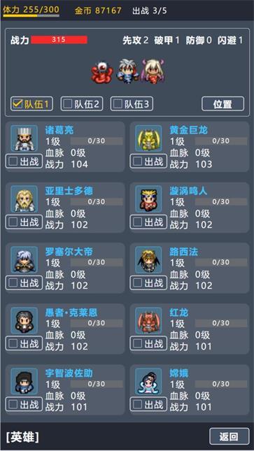 宝箱大冒险2  v2.29