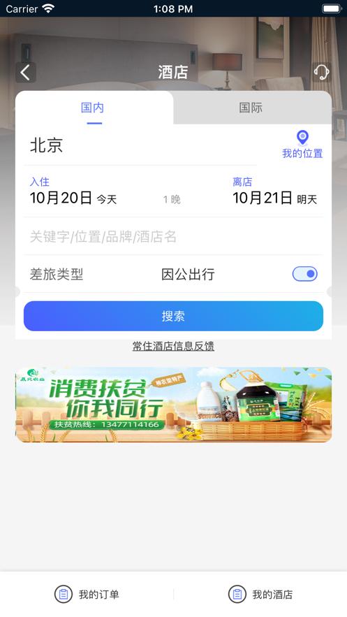 鄂准行  V 1.0.0