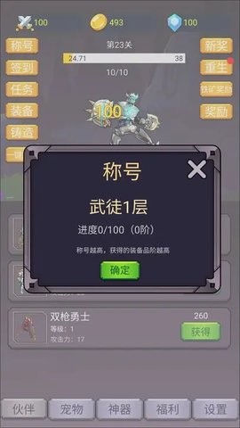 转生勇者打魔王免广告  v1.0.5