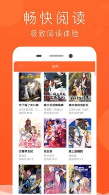 金临阁免费漫画  v1.0