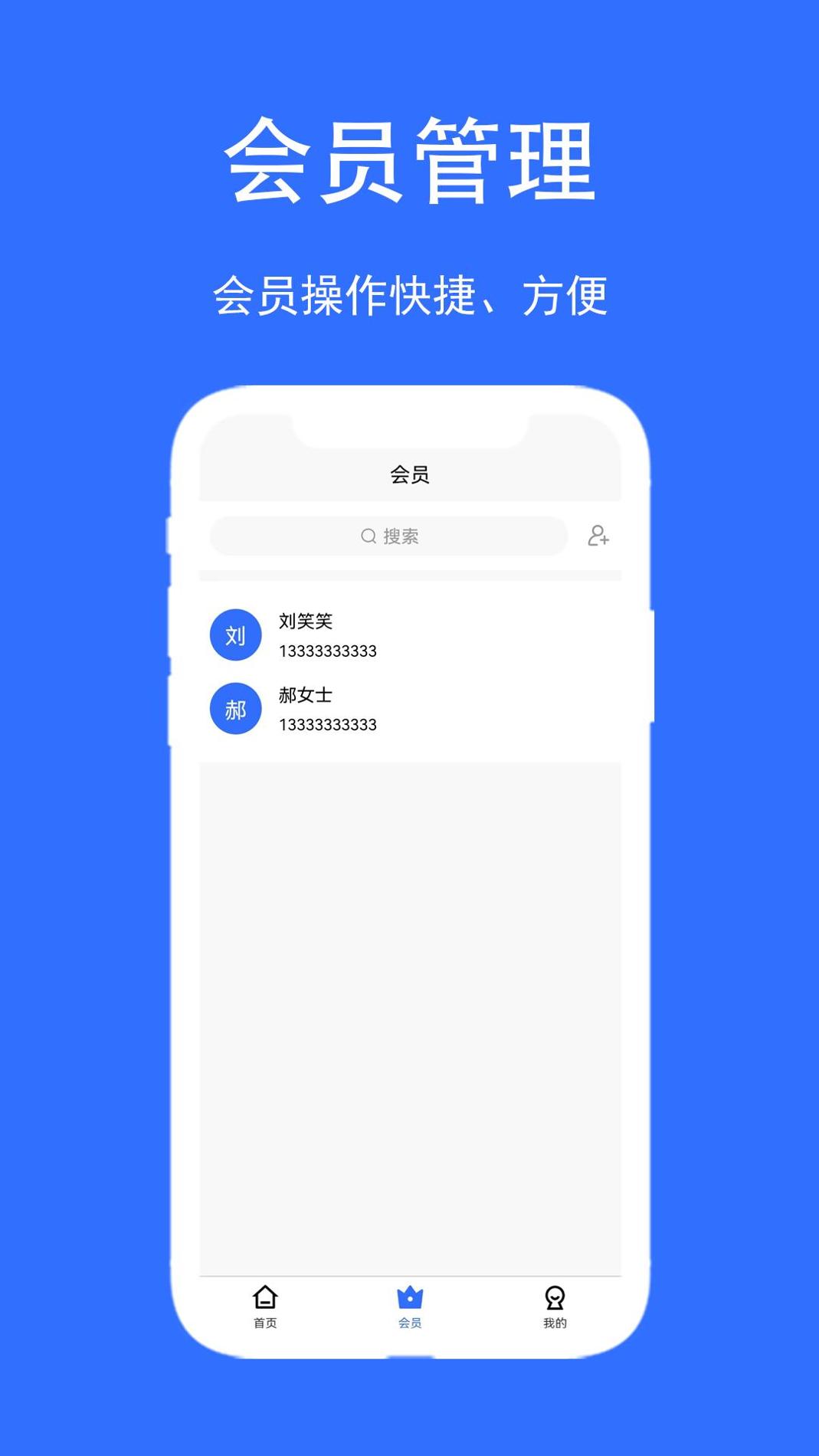 店帮帮助手 v3.2.5