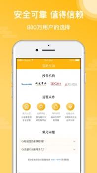 轻松互助ios版 v3.2.5