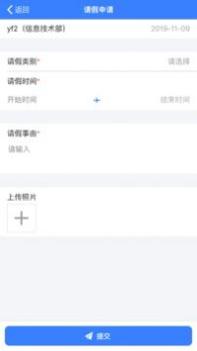 美芝云办公 v3.0.5