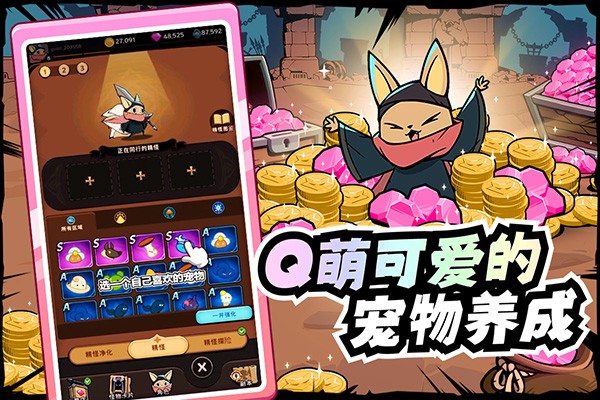 飞跃的旅行者正版 v1.0.1