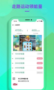 公益健步截图2