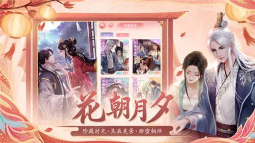 花之舞下载解锁版截图0