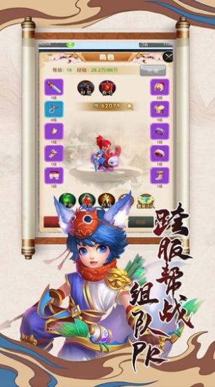 捉妖记之天降双生手游官方版  v3.5.4