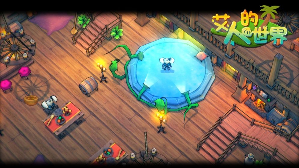 艾人的世界最新版 v1.0.0