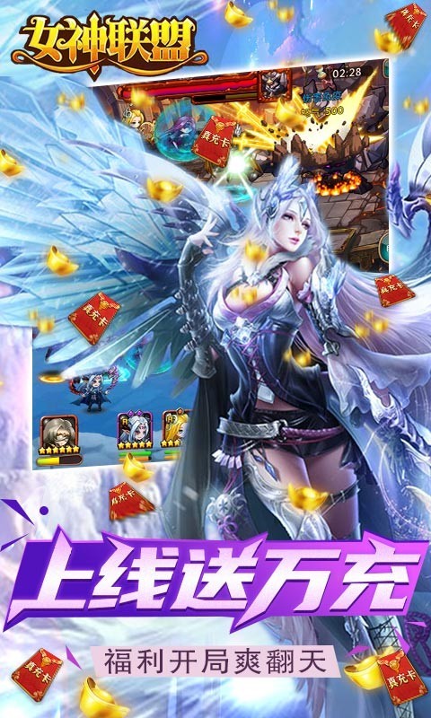 女神联盟 v1.0.1