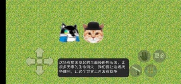 狗头大战 需要支持安卓系统5.2以上