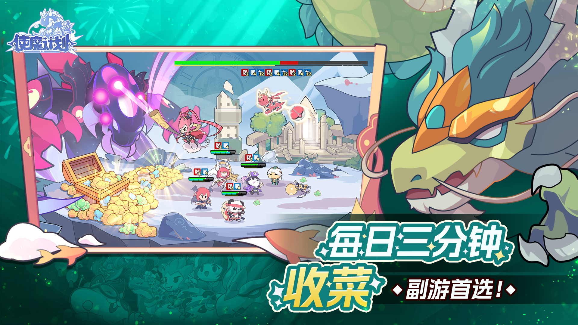 使魔计划 v1.230519.0