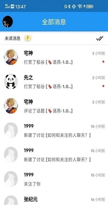 语燕笔记 v1.1.01