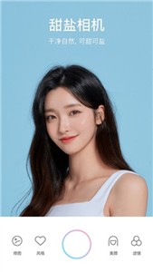 甜盐相机免费版  v6.4.2