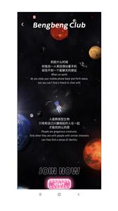 迸迸交友  v1.0.0