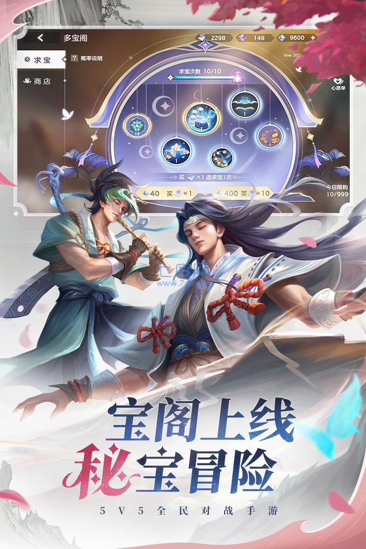 曙光英雄破解版全皮肤全英雄