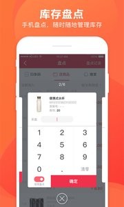 千帆掌柜  v1.02
