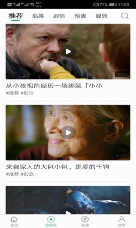 大象视频截图1