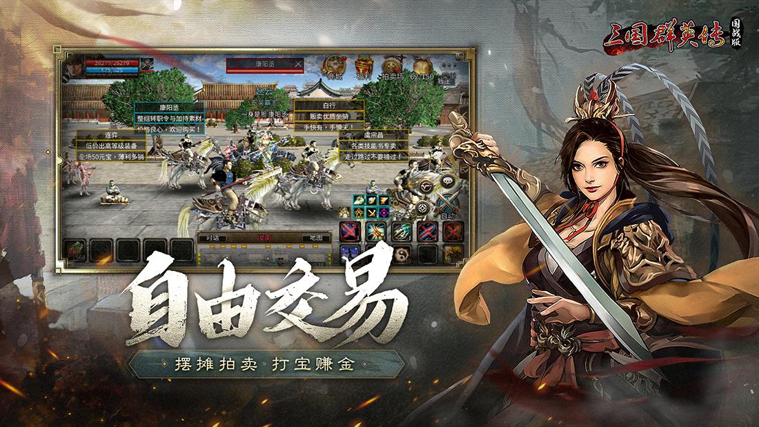 三国群英传国战版官网版 v0.11.10
