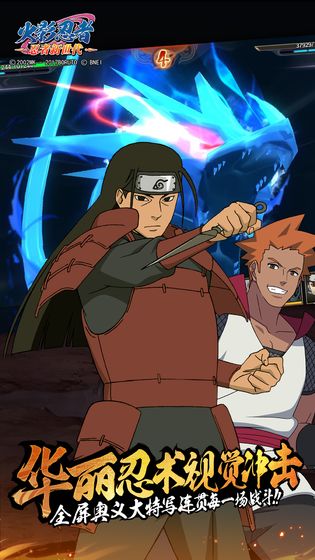 火影忍者：忍者新世代 最新版 v3.0.5