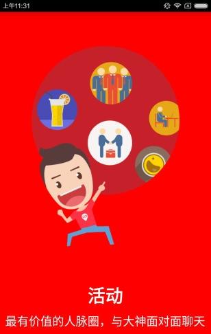 酷窝COWORK手机版   v3.2.1