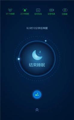 爱思睡眠 v3.3.5